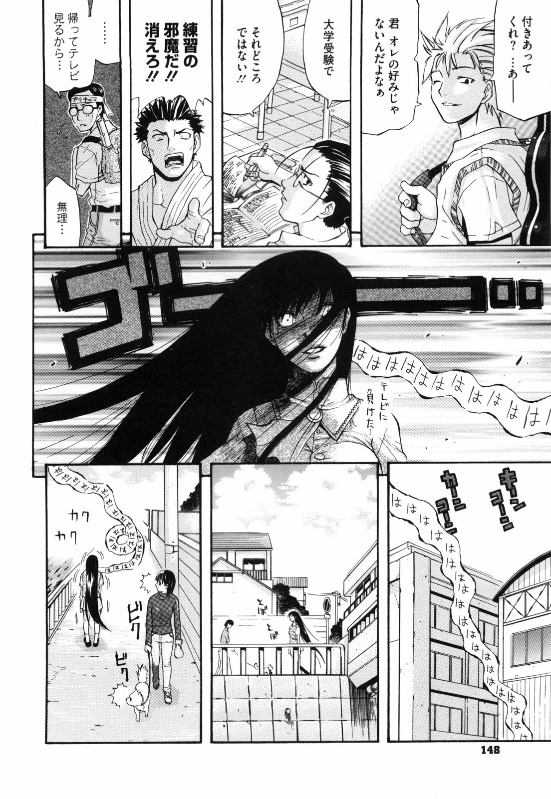 [Amatarou] Daisy! page 151 full