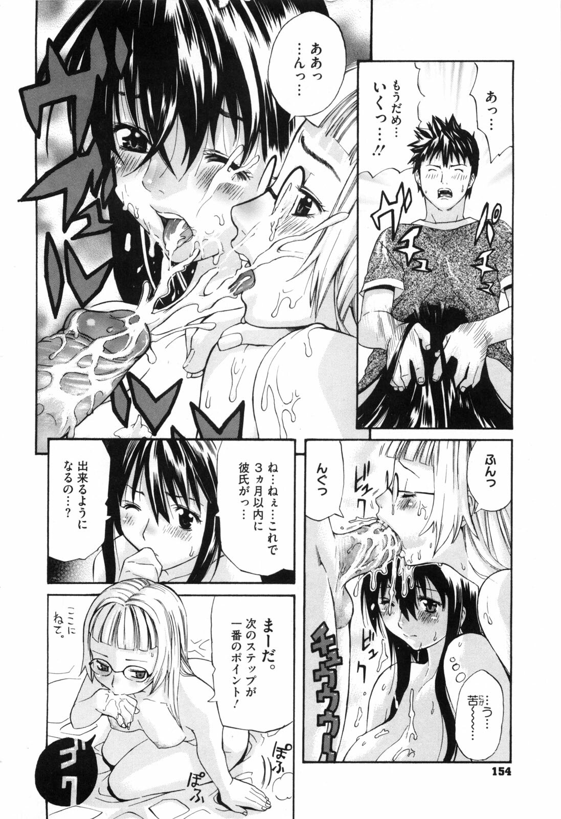 [Amatarou] Daisy! page 157 full