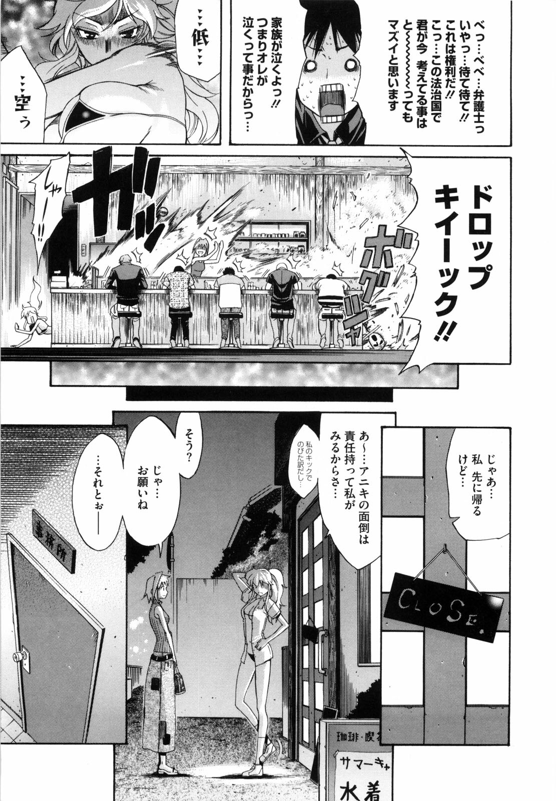 [Amatarou] Daisy! page 200 full