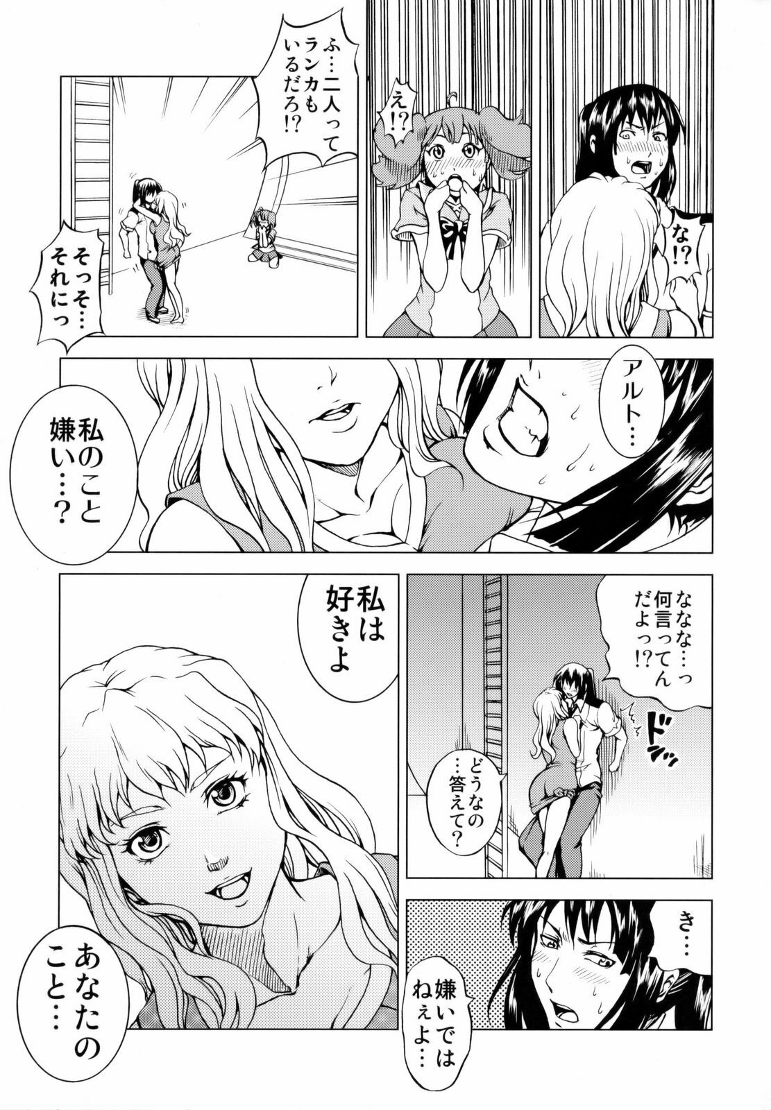 (C74) [Tsunken (Men's)] First Lady (Macross Frontier) page 6 full
