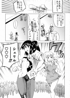 (C74) [Tsunken (Men's)] First Lady (Macross Frontier) - page 2