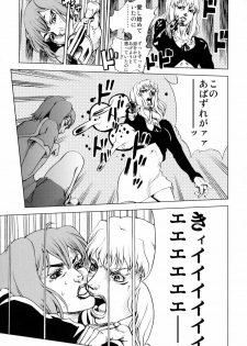 (C74) [Tsunken (Men's)] First Lady (Macross Frontier) - page 32
