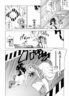 (C74) [Tsunken (Men's)] First Lady (Macross Frontier) - page 3