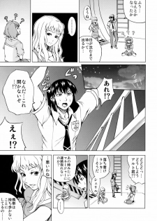 (C74) [Tsunken (Men's)] First Lady (Macross Frontier) - page 4