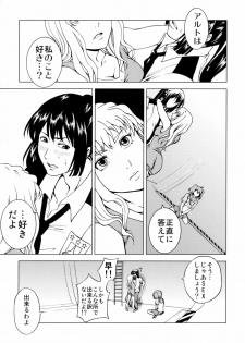 (C74) [Tsunken (Men's)] First Lady (Macross Frontier) - page 8