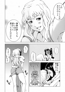 (C74) [Tsunken (Men's)] First Lady (Macross Frontier) - page 9