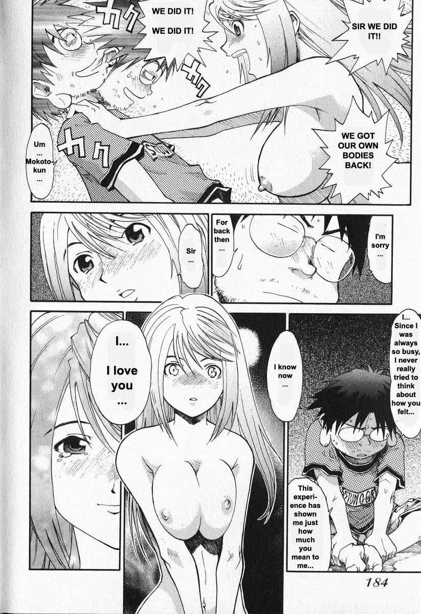 [Saitani Umetarou] G.C.U - Good Choice Ume-Tarou Vol. 3 [English] [Incomplete] page 42 full