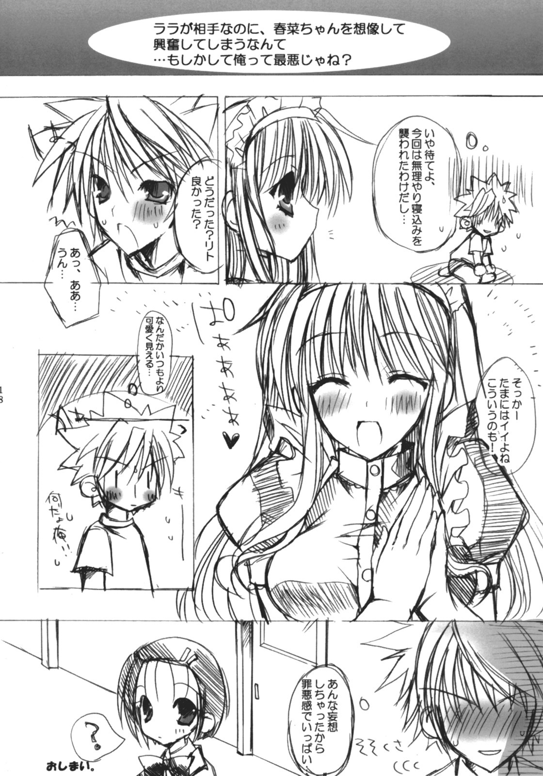 [Harumankai] Trouble Shoujo Preview (To Love Ru) page 17 full