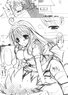 [Harumankai] Trouble Shoujo Preview (To Love Ru) - page 12