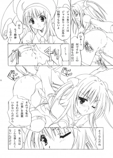 [Harumankai] Trouble Shoujo Preview (To Love Ru) - page 7