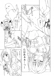 [Harumankai] Trouble Shoujo Preview (To Love Ru) - page 8