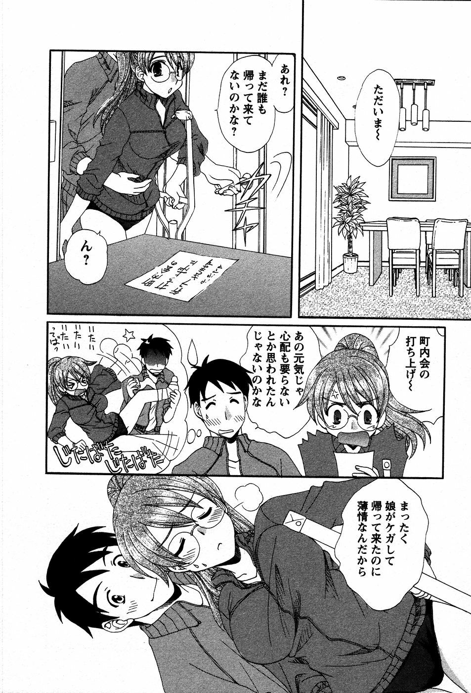 [Kurokawa Mio] Usagi no Hanayome - Rabbit Bride page 129 full