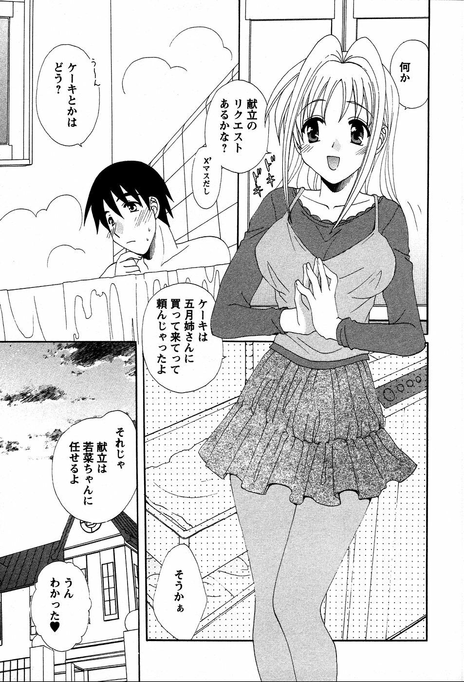 [Kurokawa Mio] Usagi no Hanayome - Rabbit Bride page 162 full