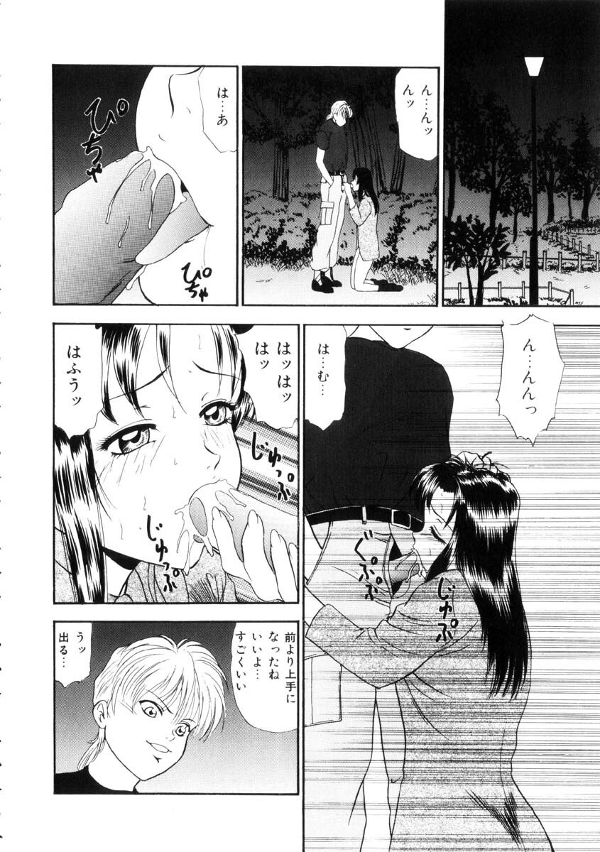 [Yoshino Shiho] Furuete Nemure!! page 139 full
