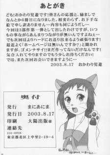 (C64) [Manianima (Okawari Jiyuu)] Maniac Animals 06 - page 46