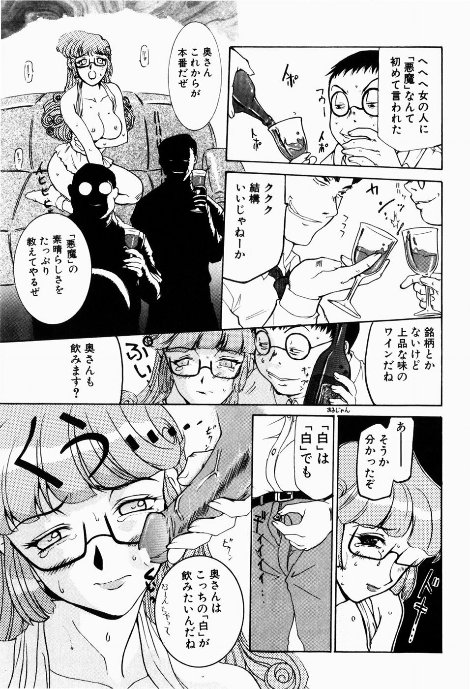 [Terunyo Kusatsu] Hitozuma to Boku page 127 full