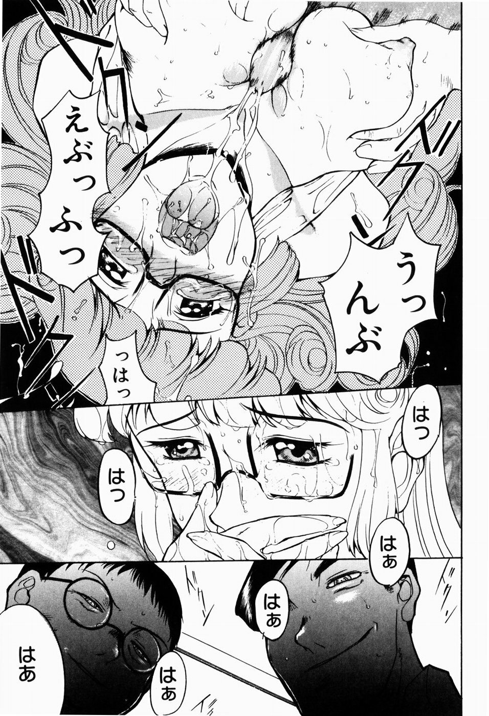 [Terunyo Kusatsu] Hitozuma to Boku page 129 full