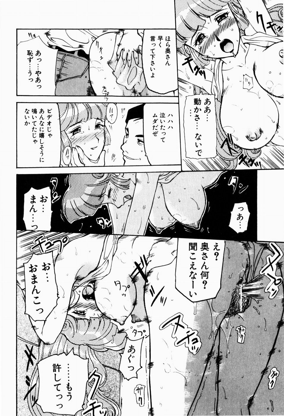 [Terunyo Kusatsu] Hitozuma to Boku page 130 full