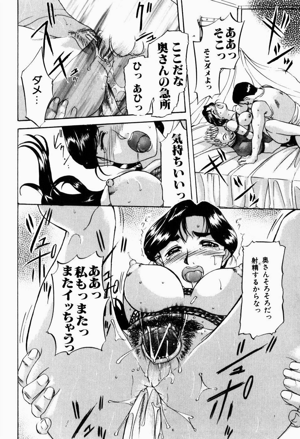 [Terunyo Kusatsu] Hitozuma to Boku page 156 full