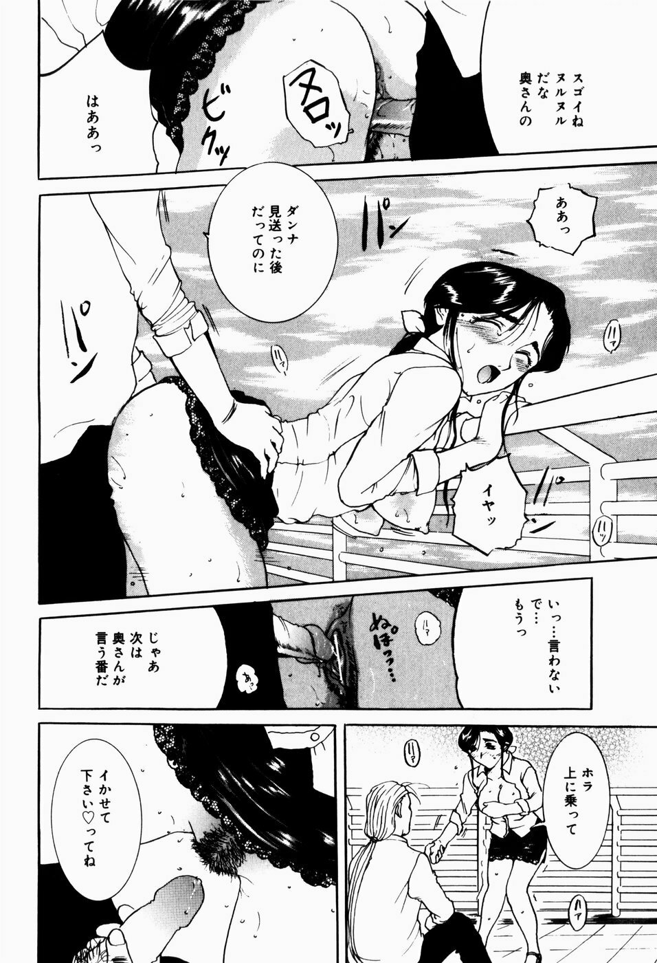 [Terunyo Kusatsu] Hitozuma to Boku page 218 full
