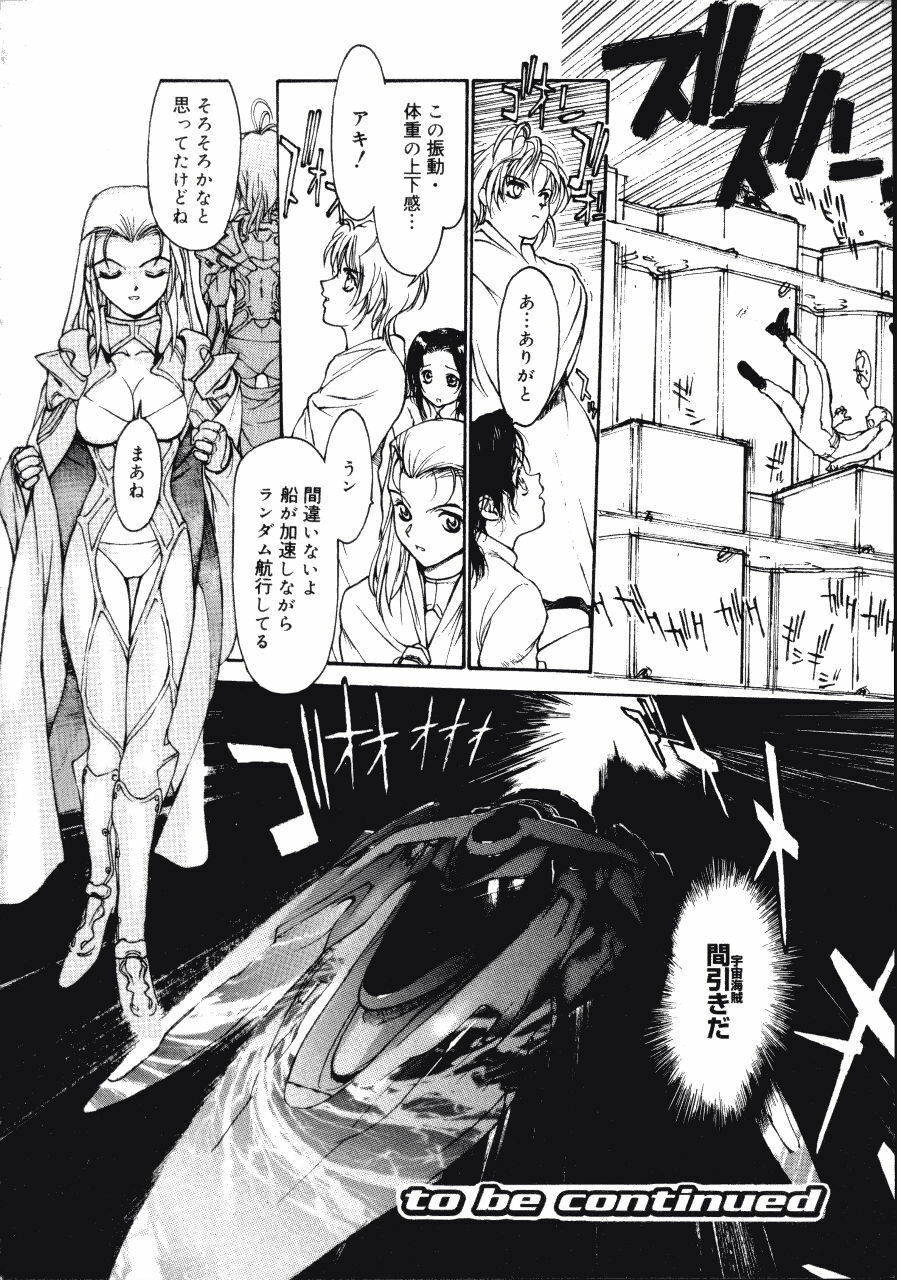 [Kio Seiji] Disturbance Hips 1 page 66 full