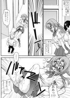 (SC39) [Handsome Aniki (Asuhiro)] Poncotic Girl (Bamboo Blade) - page 12
