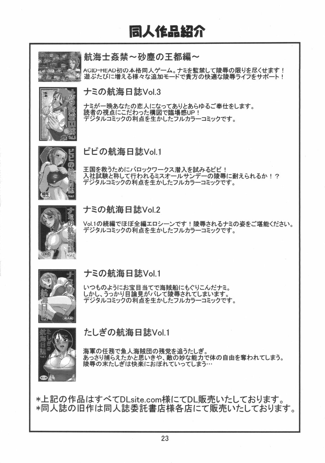 (SC36) [Acid-Head (Murata.)] Ten-nen Oppai (Tengen Toppa Gurren Lagann) page 24 full