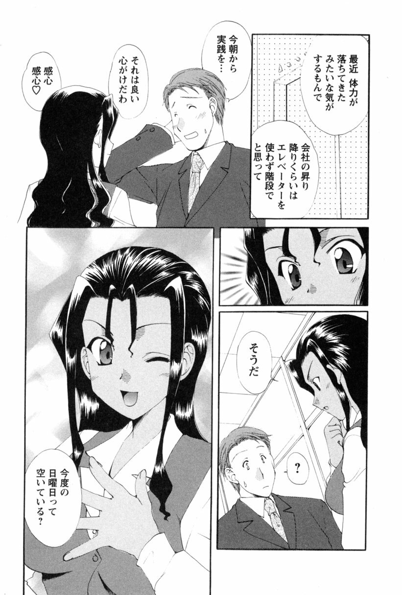 [Kurokawa Mio] COS-PARE page 116 full