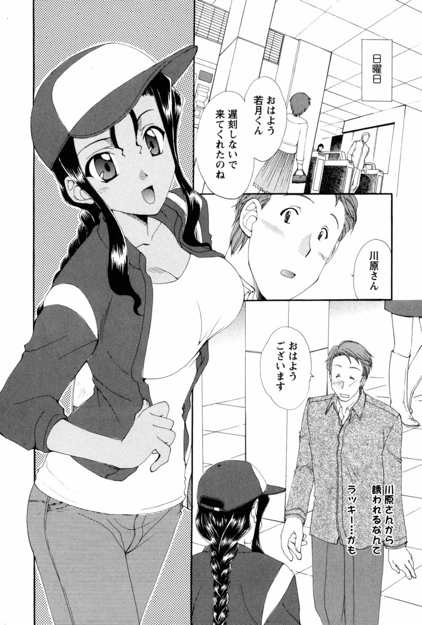 [Kurokawa Mio] COS-PARE page 117 full