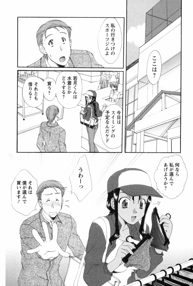 [Kurokawa Mio] COS-PARE page 119 full