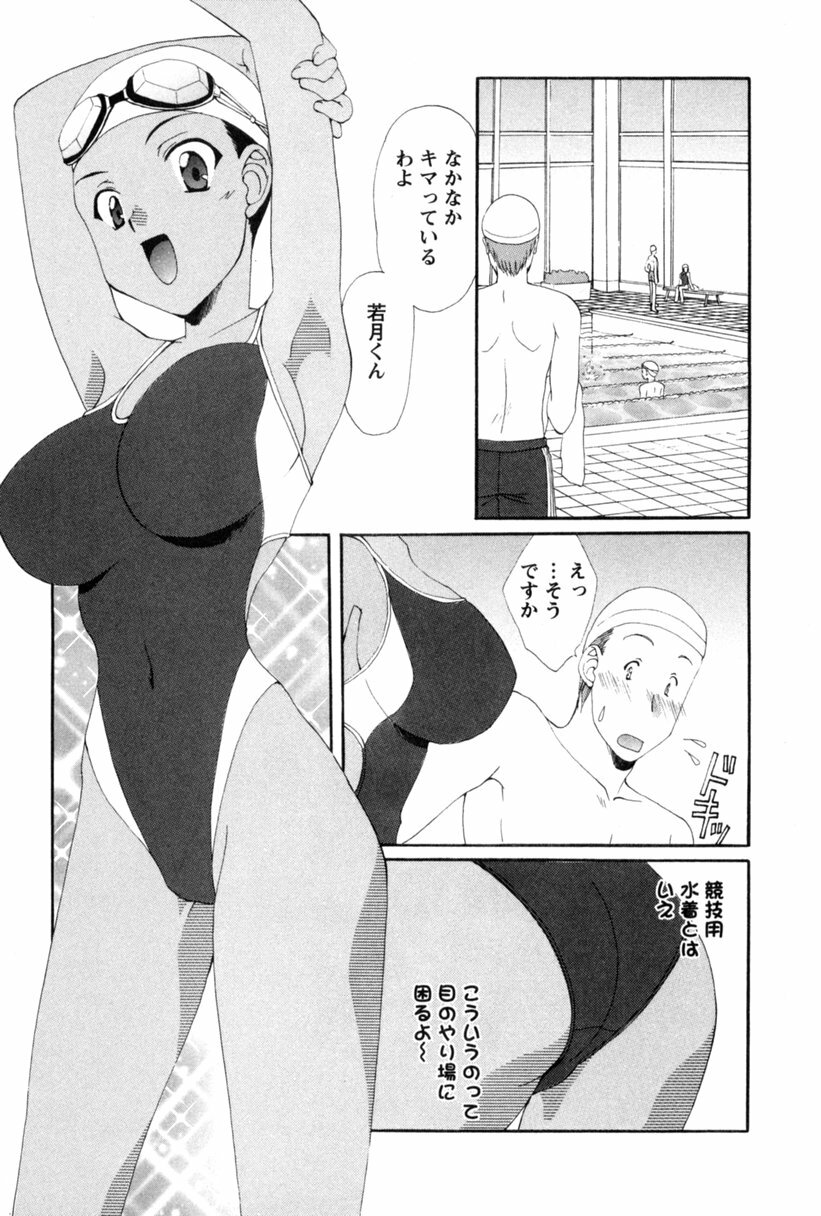 [Kurokawa Mio] COS-PARE page 120 full