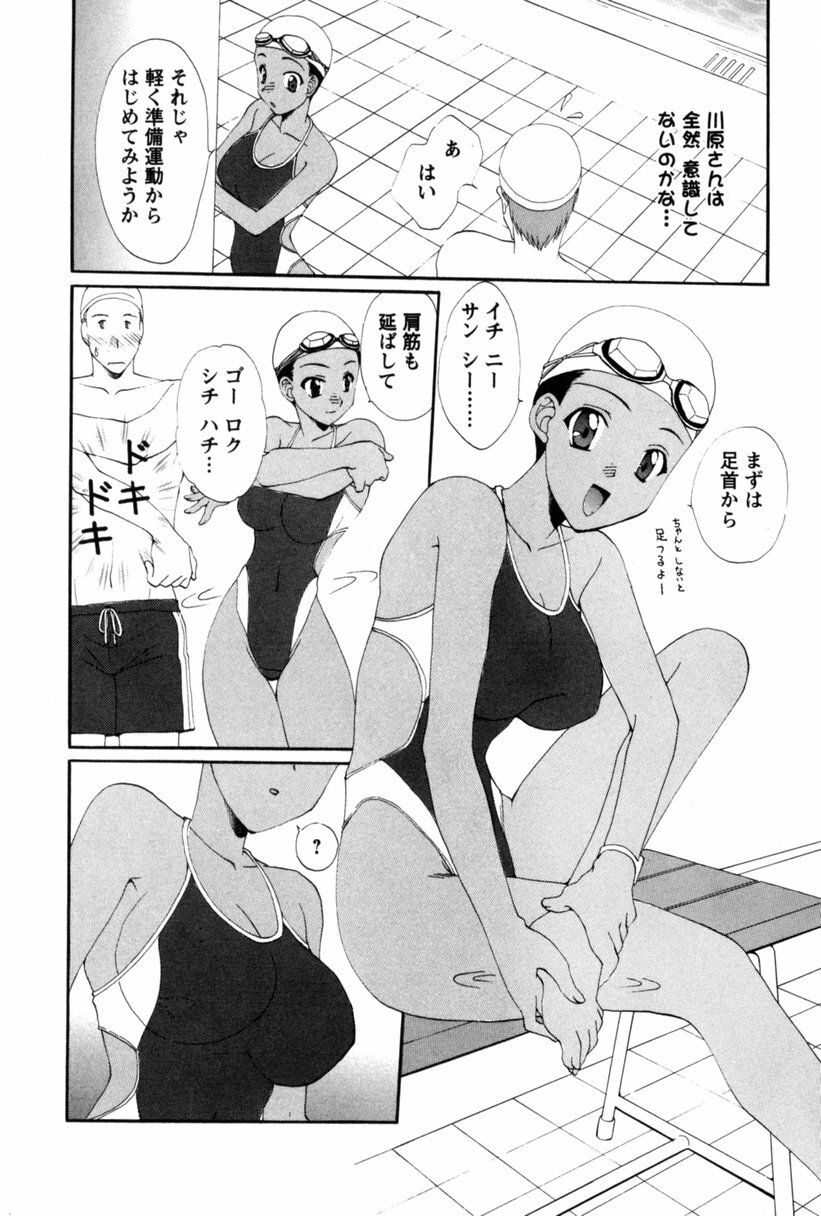 [Kurokawa Mio] COS-PARE page 121 full