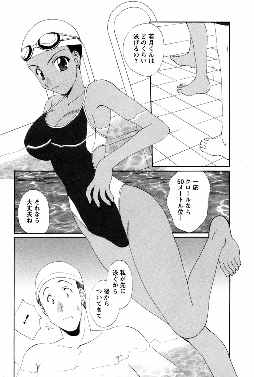 [Kurokawa Mio] COS-PARE page 122 full