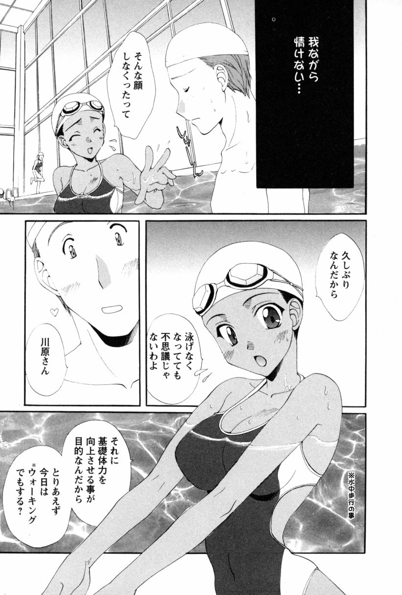 [Kurokawa Mio] COS-PARE page 124 full