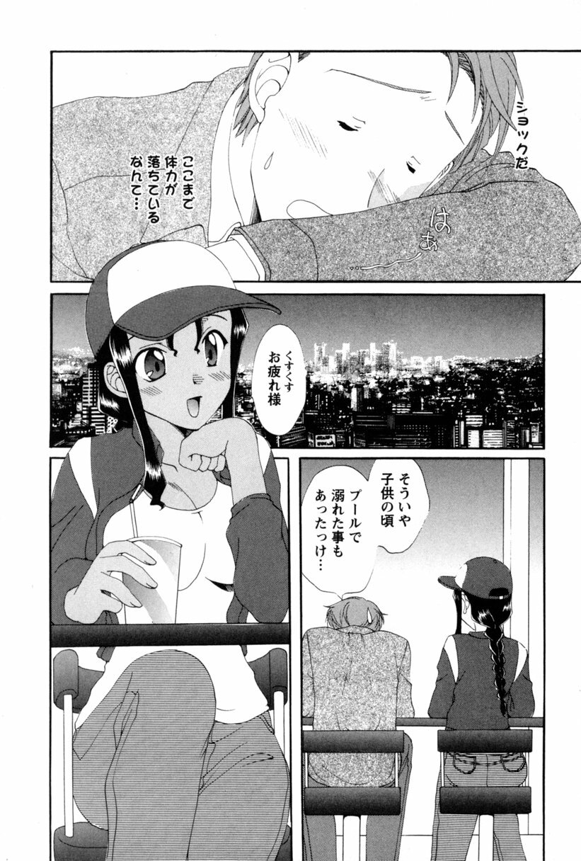 [Kurokawa Mio] COS-PARE page 125 full