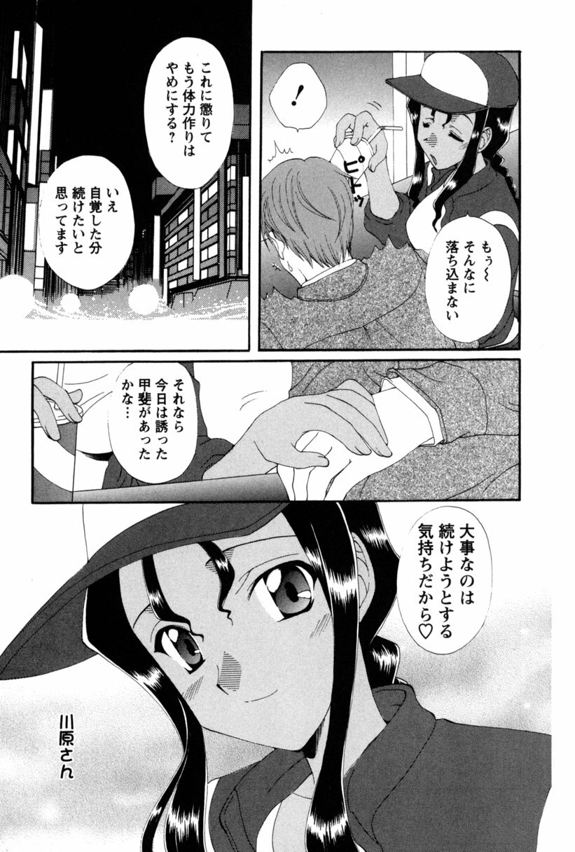 [Kurokawa Mio] COS-PARE page 126 full