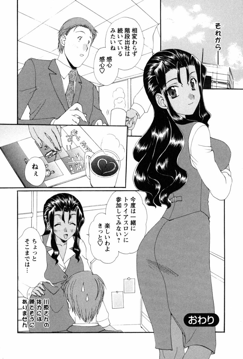 [Kurokawa Mio] COS-PARE page 131 full