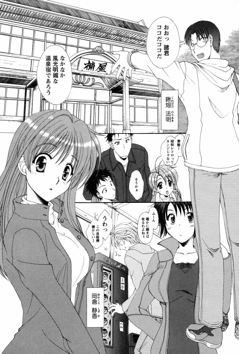 [Kurokawa Mio] COS-PARE page 133 full