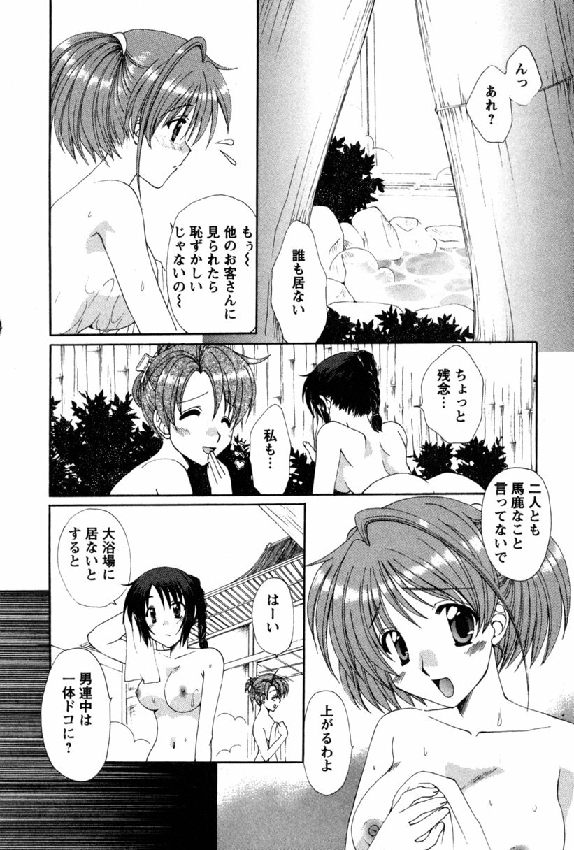 [Kurokawa Mio] COS-PARE page 135 full