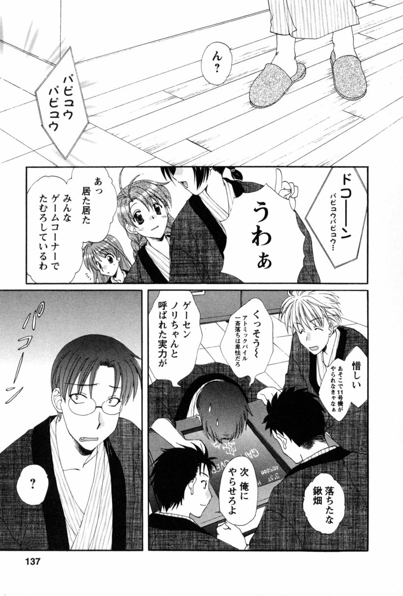 [Kurokawa Mio] COS-PARE page 136 full