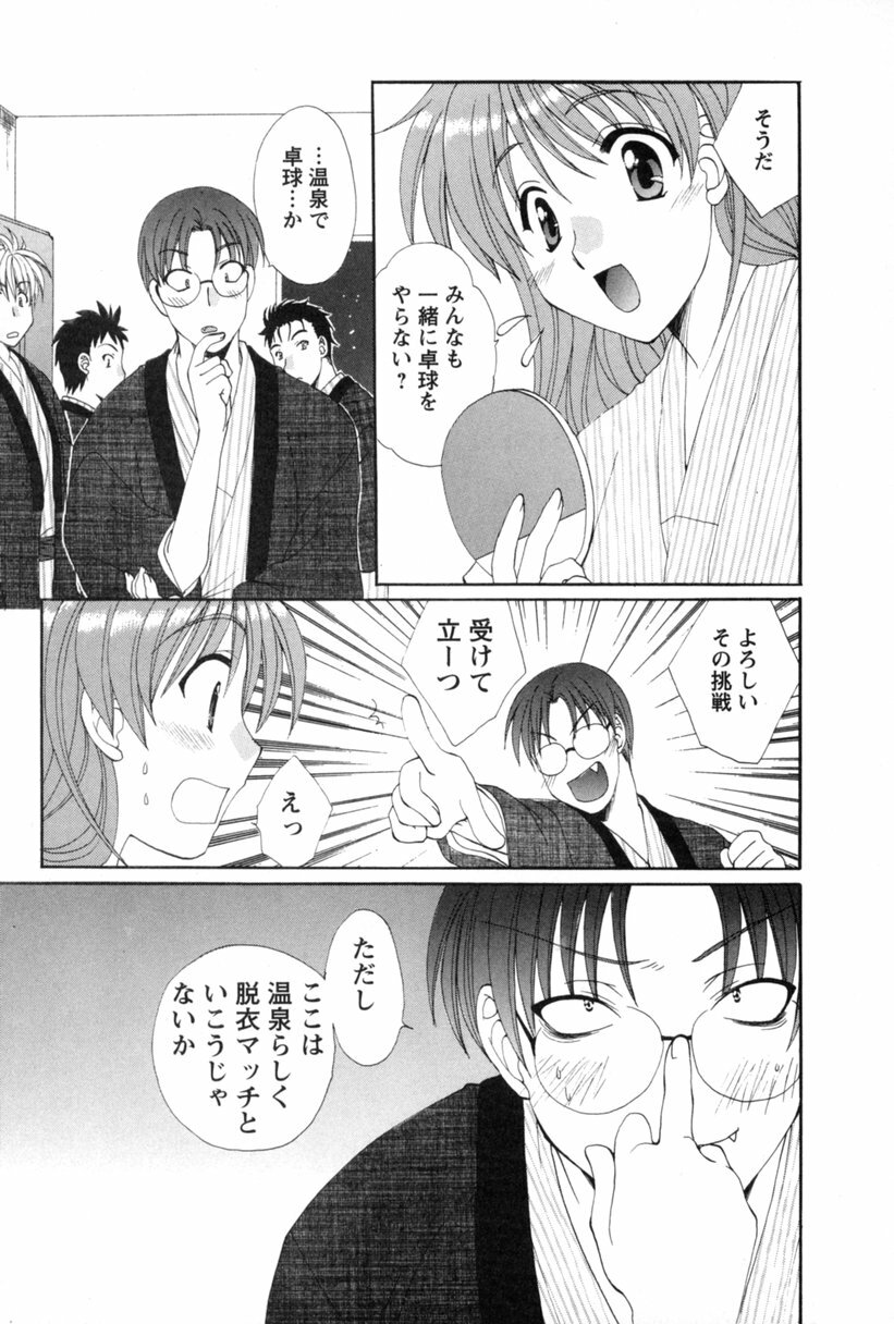 [Kurokawa Mio] COS-PARE page 138 full