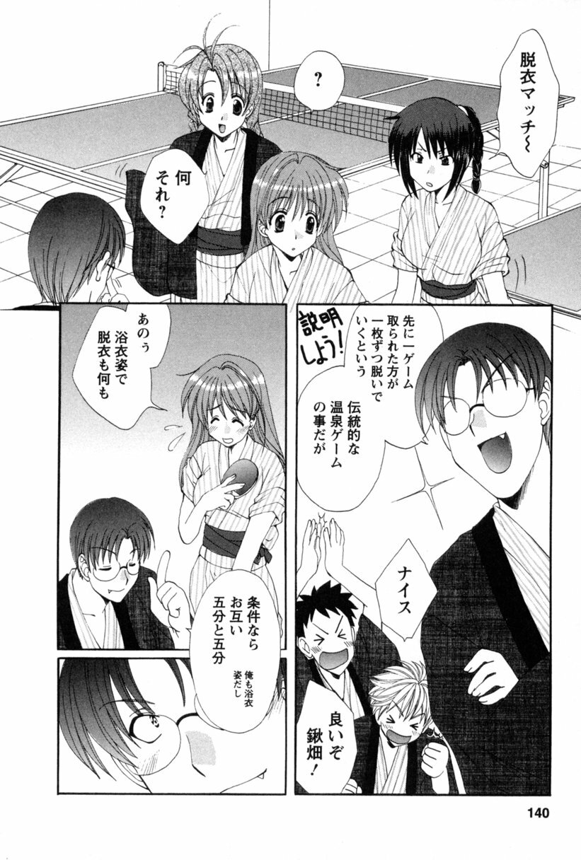 [Kurokawa Mio] COS-PARE page 139 full