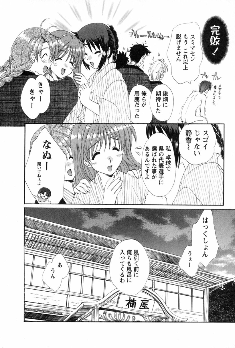 [Kurokawa Mio] COS-PARE page 141 full