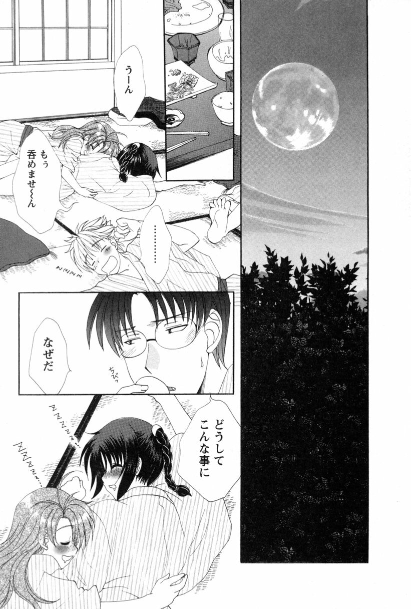 [Kurokawa Mio] COS-PARE page 142 full