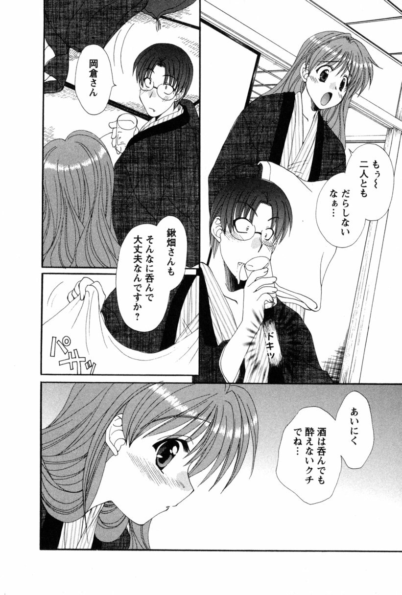 [Kurokawa Mio] COS-PARE page 143 full