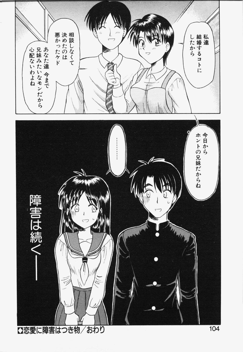 [Okamura Morimi] Koi wa Chototsumoushin page 101 full
