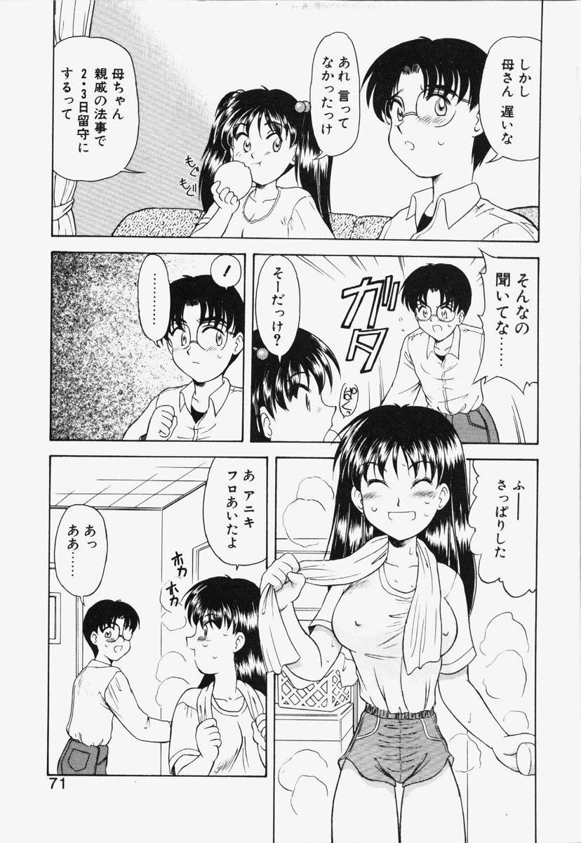[Okamura Morimi] Koi wa Chototsumoushin page 68 full