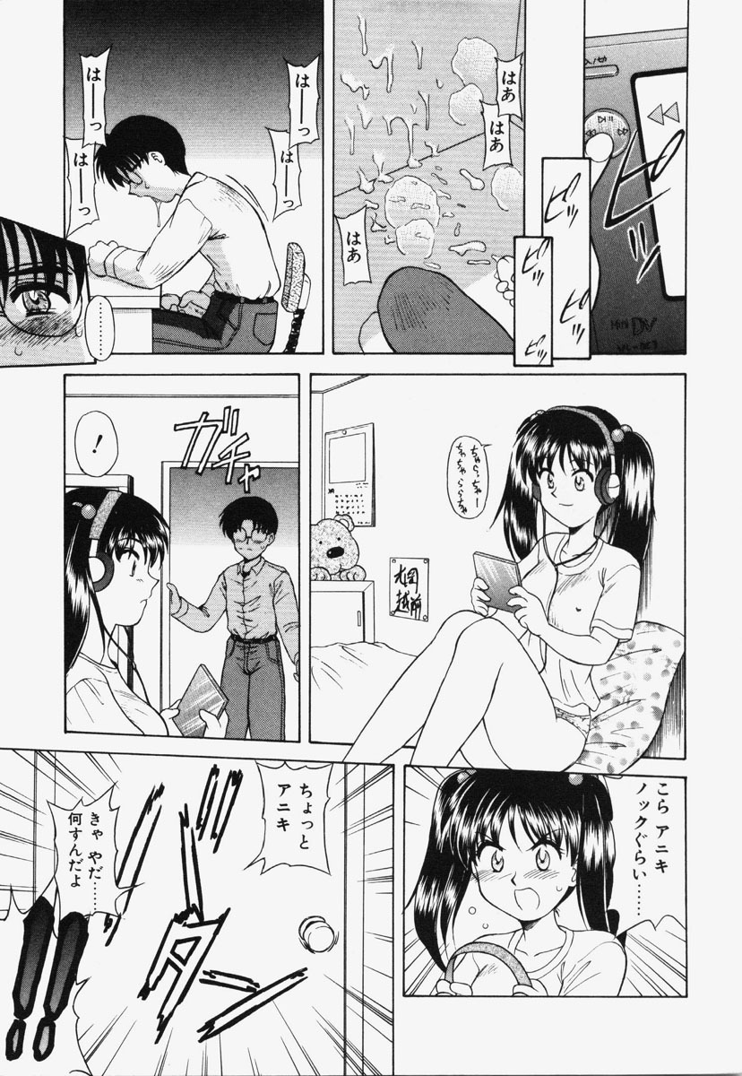 [Okamura Morimi] Koi wa Chototsumoushin page 70 full