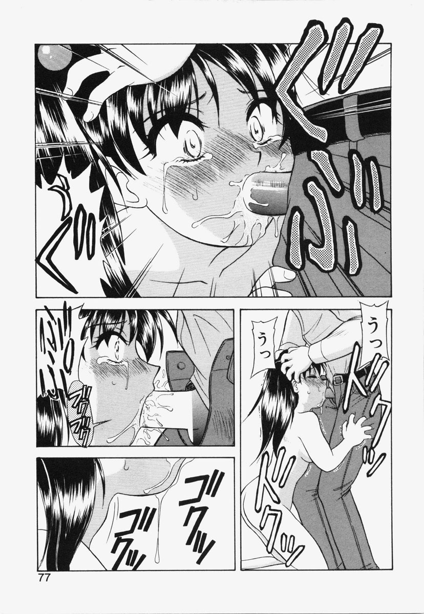 [Okamura Morimi] Koi wa Chototsumoushin page 74 full