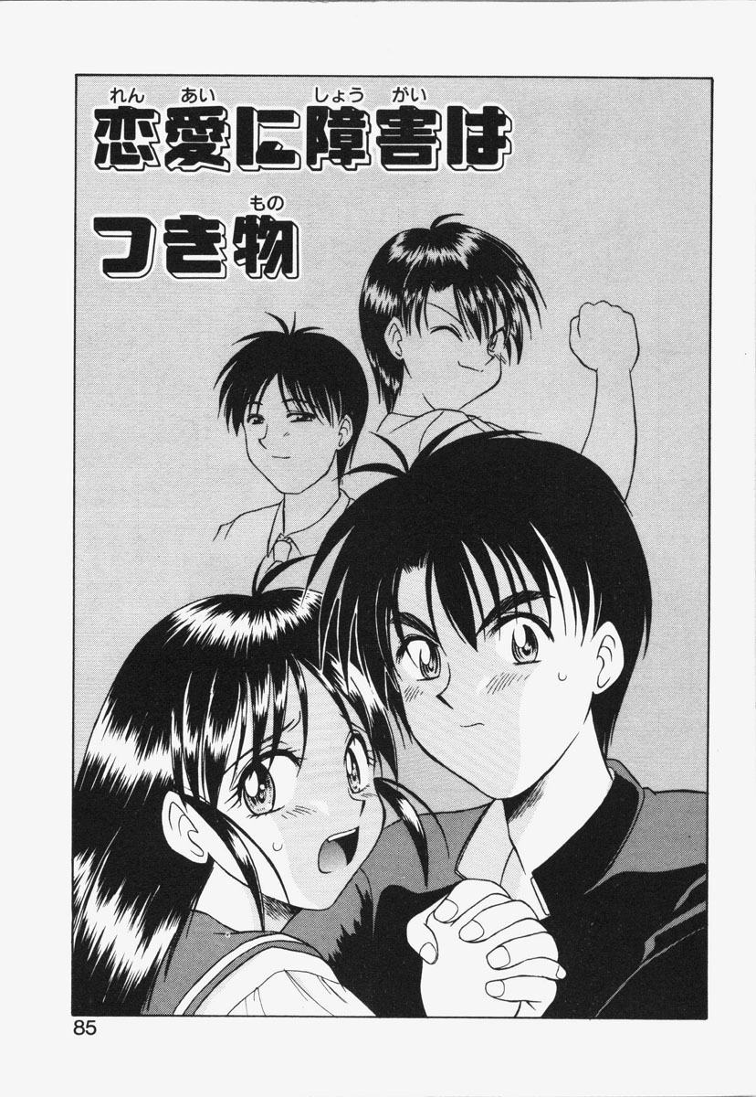 [Okamura Morimi] Koi wa Chototsumoushin page 82 full